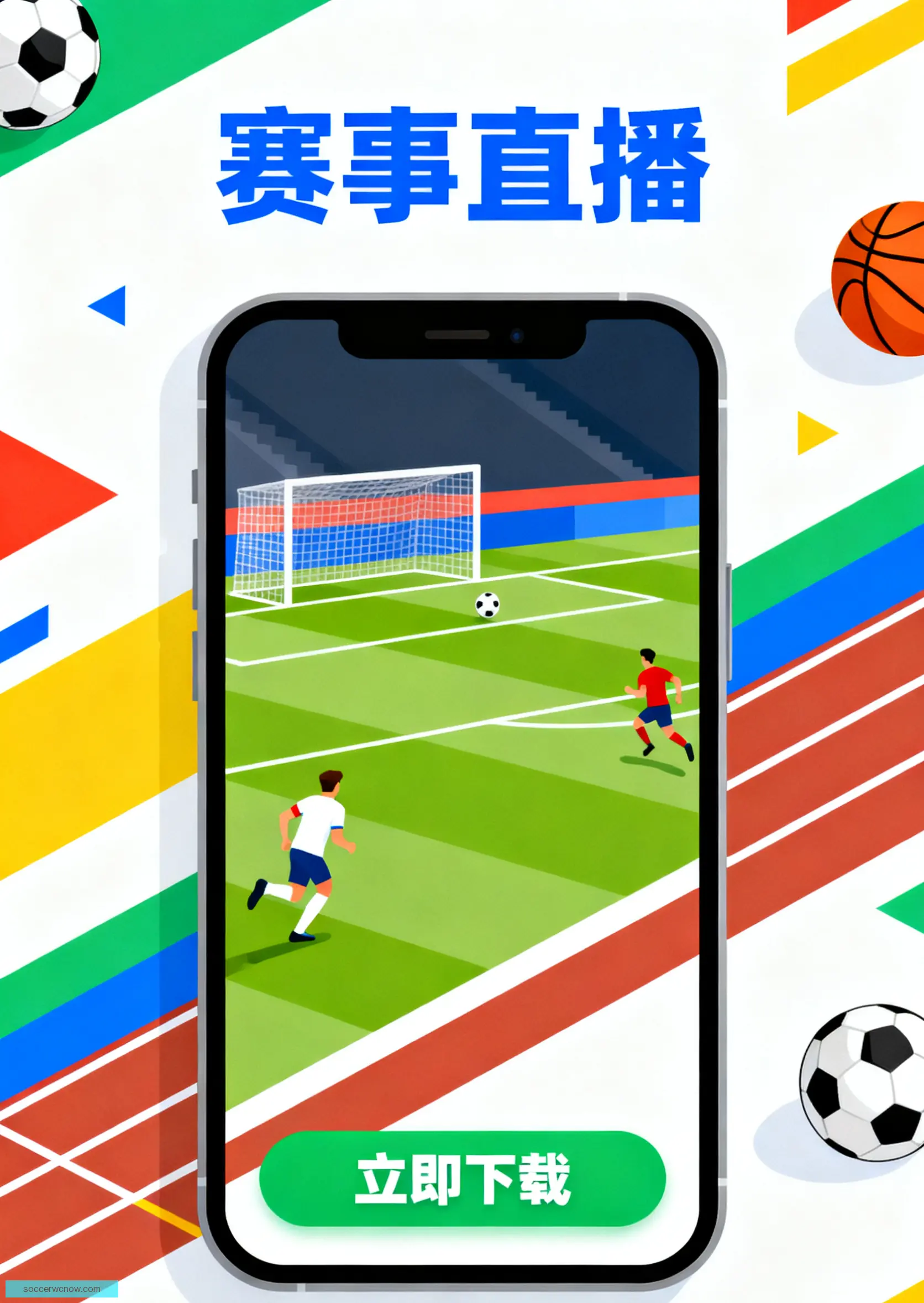 手机APP安装下载